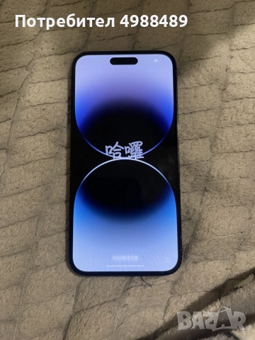 iPhone 14 pro max 256gb, снимка 5 - Apple iPhone - 56639654