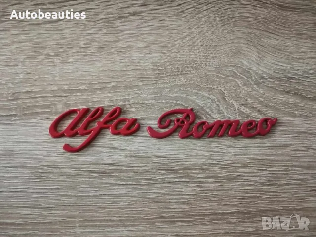 Alfa Romeo Алфа Ромео червен надпис