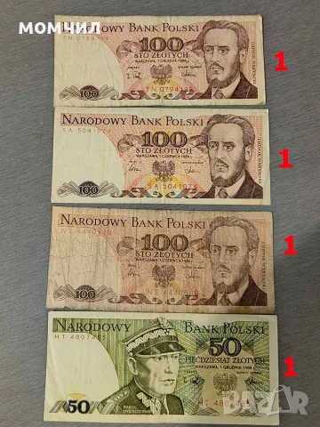 Банкноти 19-26., снимка 10 - Нумизматика и бонистика - 56665127