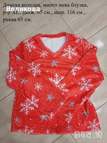 2 бр. Коледни блузки, снимка 2 - Коледни подаръци - 56742923