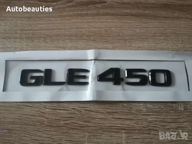 черен надпис Mercedes Benz GLE 450