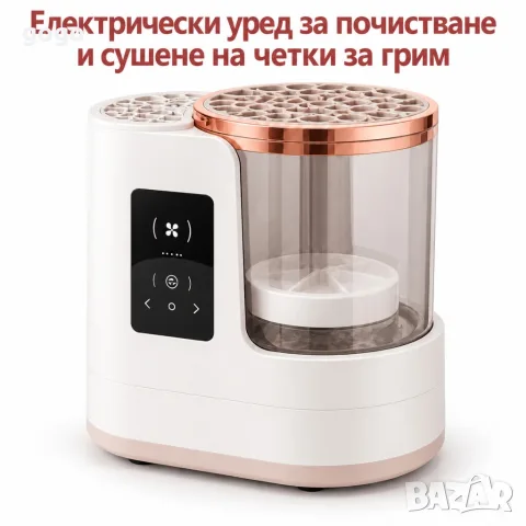 уред за почистване на четки за грим, снимка 3 - Козметични уреди - 56570347