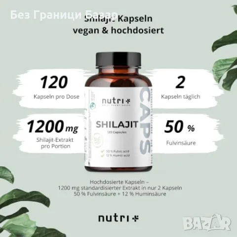 Нови Шилажит Мумио nutri+ 1200 мг 120 веган капсули с 50% фулвинова киселина