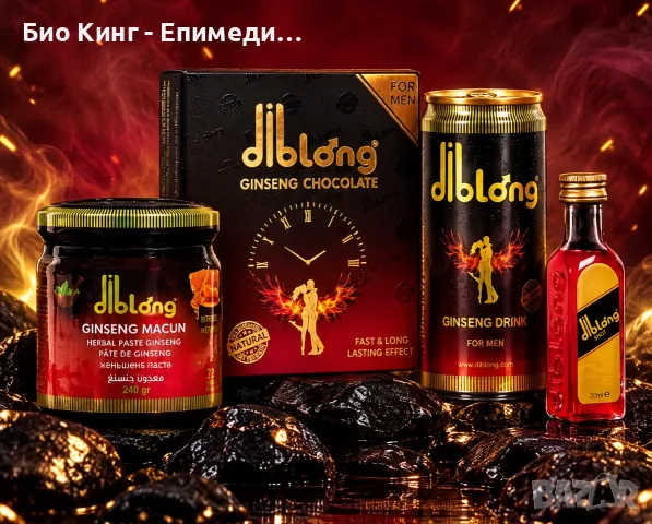 Най-силният турски маджун Diblong с Женшен и Епимедиум за мъжка сила, издръжливост и либидо