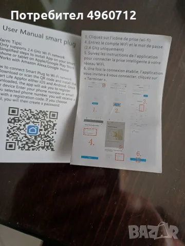  Смарт контакт - Greenaura WiFi IP44 , снимка 3 - Смарт домашни устройства (Smart Home) - 56713979
