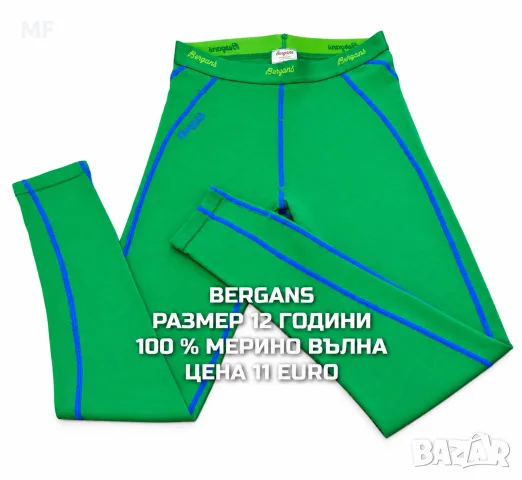 МЕРИНО ВЪЛНА ЗА ДЕЦА РАЗМЕР 11,12 ГОДИНИ , снимка 12 - Детски комплекти - 56677687