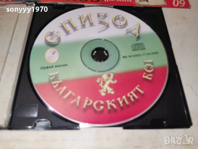 ЕПИЗОД CD 2606261814H2E8R, снимка 5 - CD дискове - 56660451
