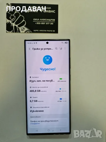 Samsung S23 Ultra 512GB, снимка 3 - Samsung - 56682566