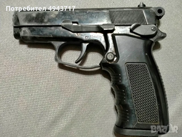 Газ, сигнален пистолет 