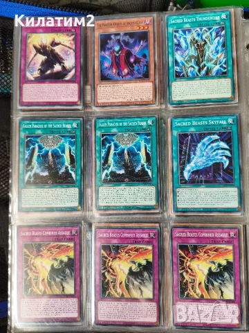 yu gi oh карти част 3, снимка 7 - Карти за игра - 56645365