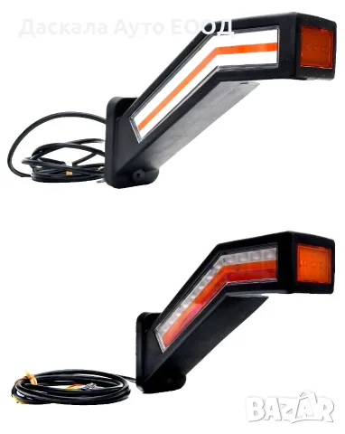 1бр. ЛЕД LED стоп тип рогче с динамичен мигач и 9 функции, 12-24V , ПОЛША
