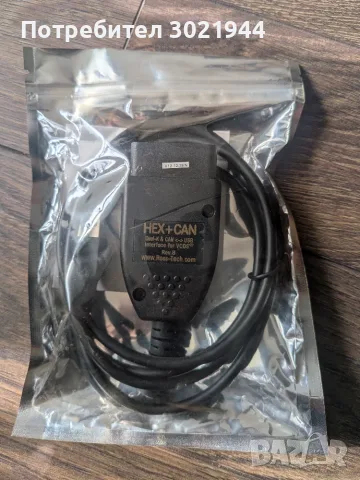 Нов диагностичен кабел VAG HEX+CAN USB – VW, Audi, Seat, Skoda