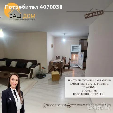 тристаен тухлен апартамент, снимка 2 - Апартаменти - 56577748