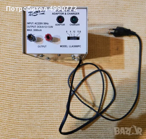 Зарядно устройство TelStar (модел LLA3000PC) с двойна функция.