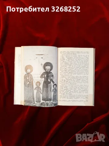 Български Царе / Книги , снимка 5 - История, политика и общество - 56731432