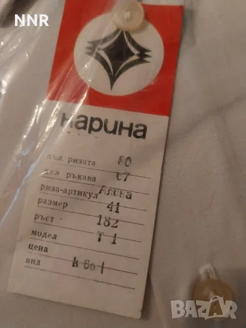 Мъжки ризи - от СОЦ-а - нови, снимка 4 - Ризи - 56665420