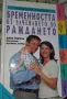 три книги за мама и бебе, снимка 3