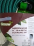 Маркуч Grouw 15 м (1/2") с накрайници, снимка 2
