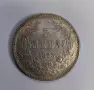 5 лева 1885 България Сребърна монета, снимка 7