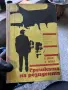 Книги разнообразни, снимка 11