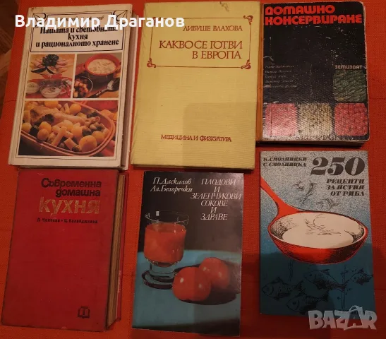 Книги, добро състояние , снимка 5 - Художествена литература - 26095214