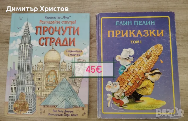 Лот детски книжки. 