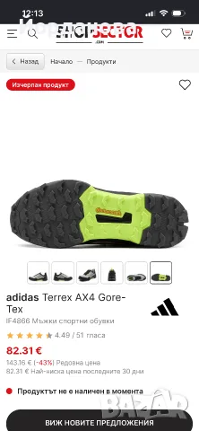Adidas Terex Ax4 Gore-Tex, снимка 2 - Маратонки - 56655011