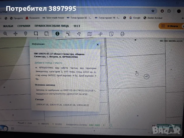 Земеделска земя =Директно  от Собственик 