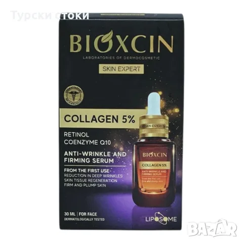 Bioxcin - Колаген 5% Серум против бръчки 30 мл