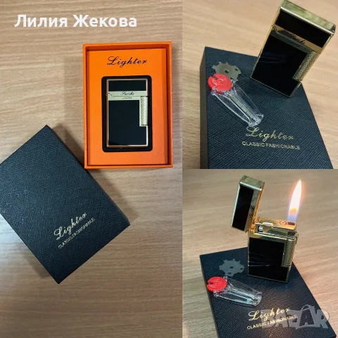 Луксозна запалка CLASSIC FASHIONABLE – Стил, класа и елегантност! 📝