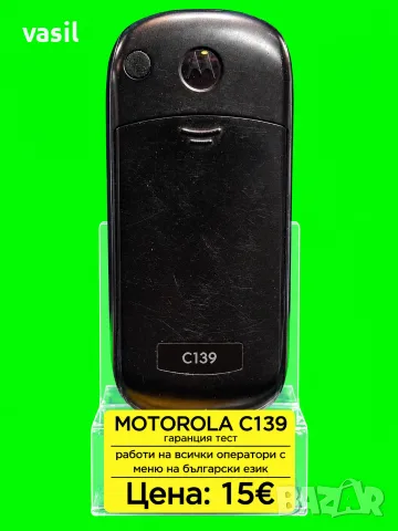 Motorola C139 – черен, класически модел, снимка 2 - Motorola - 56609807