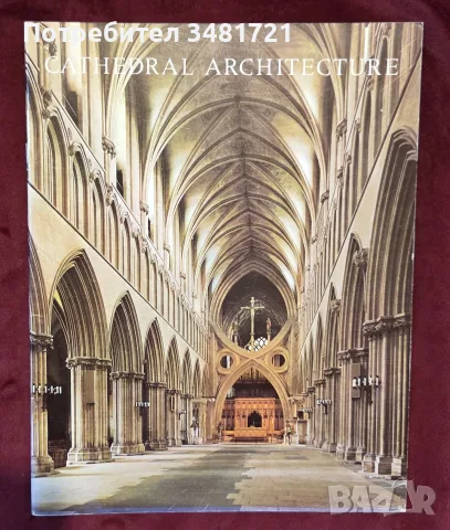 Cathedral Architecture