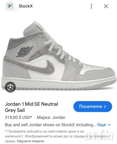 Nike Jordan 1 mid grey, снимка 6 - Маратонки - 56645239