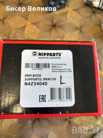 Тампон - носач - Honda, снимка 2 - Части - 56606171