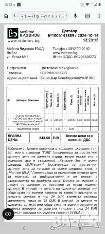 Чисто нова спалня неразапакована, снимка 5 - Спални и легла - 56583605