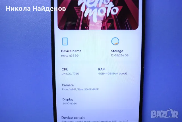 Moto g35 5g 256gb, снимка 6 - Motorola - 56712353