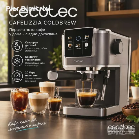 Кафемашина Cecotec