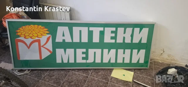 Брандирана светеща реклама 