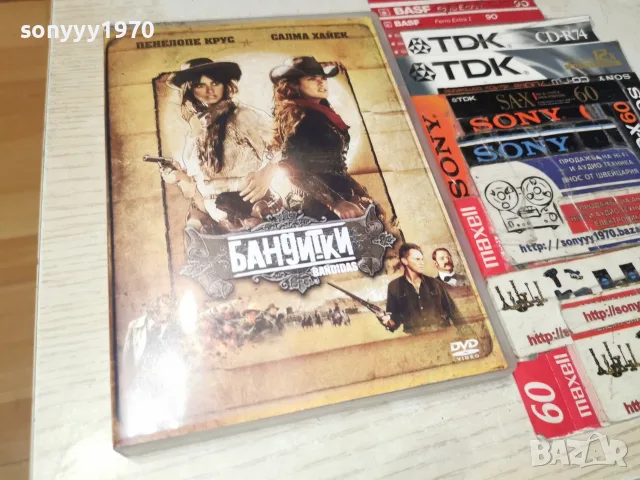 БАНДИТКИ-DVD 2110262131H2E8R