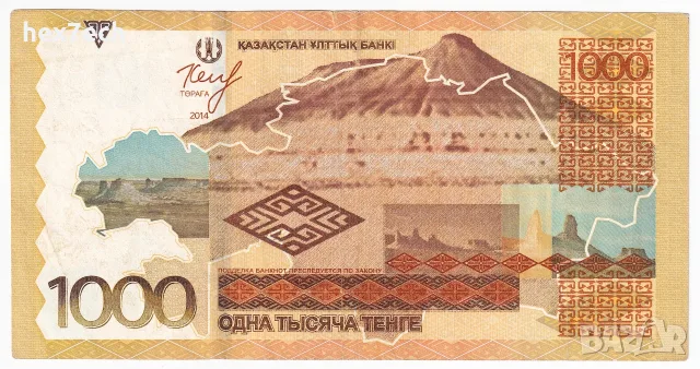 ⭐ Казахстан 2014 1000 тенге ⭐, снимка 3 - Нумизматика и бонистика - 56741007