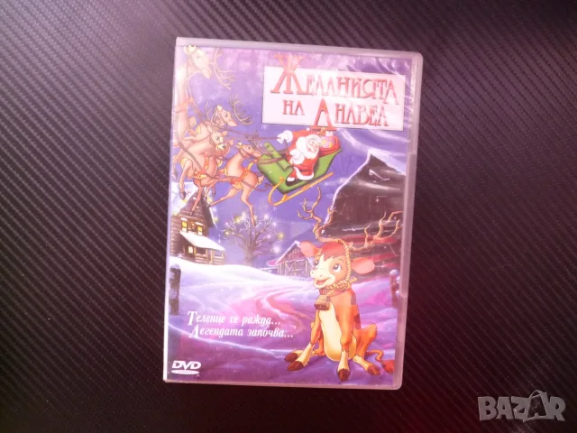 Желанията на Анабел DVD филм теленце анимация Коледа момченце приятели говорещи животни красиво плев