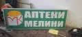 Брандирана светеща реклама , снимка 1