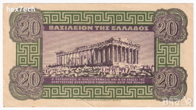 ❤️ ⭐ Гърция 1940 20 драхми ⭐ ❤️, снимка 3 - Нумизматика и бонистика - 52827977