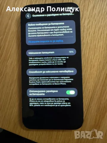 iPhone 12 Pro Max 128GB Pacific Blue | Напълно работещ | Face ID, снимка 7 - Apple iPhone - 56715213