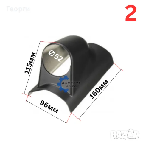 Стойки измервателен уред табло и колонка, снимка 3 - Аксесоари и консумативи - 56488129