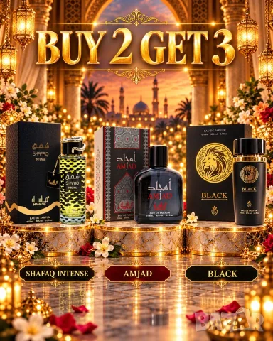 🔥 Купи 2, вземи 3! Арабски парфюми Shafaq Intense, Amjad и Black 