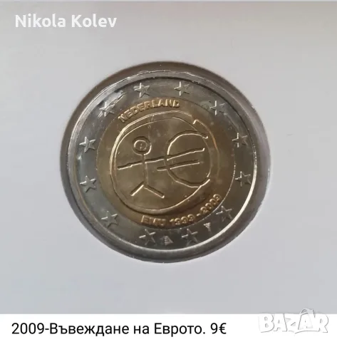 2 евро монети от Холандия , снимка 2 - Нумизматика и бонистика - 56622491