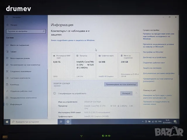 Лаптоп Lenovo ThinkPad X201, снимка 8 - Лаптопи за дома - 56709435