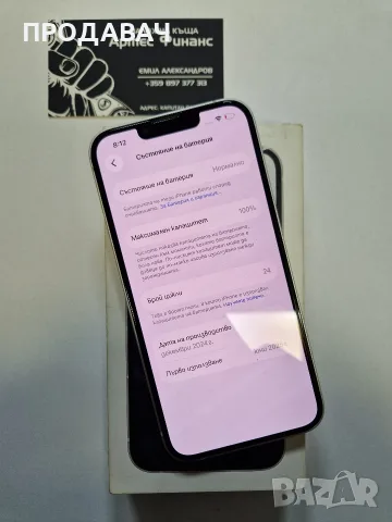 IPhone 16e 128GB, снимка 2 - Apple iPhone - 56683535