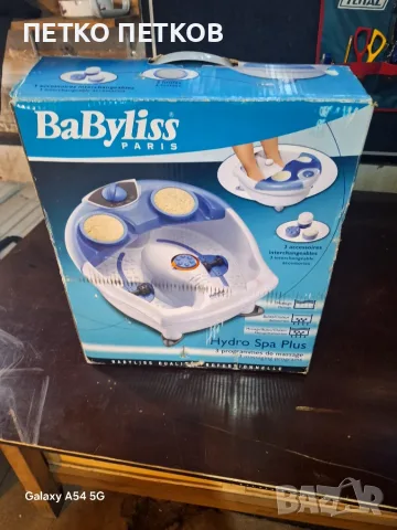 Електрическата масажна вана за крака BaByliss Hydro Spa Plus
